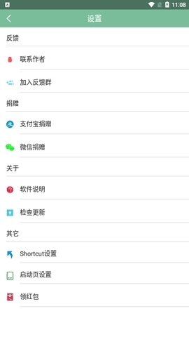 Fox工具箱官方版