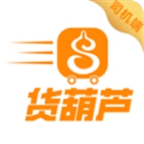货葫芦司机端官方正版