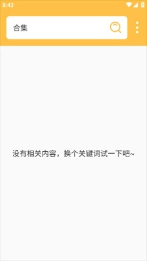 雨花阁官方最新版