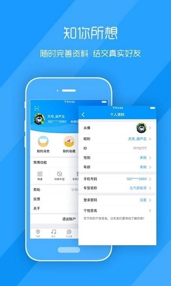 萌驾安卓直装版