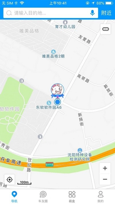 萌驾安卓直装版
