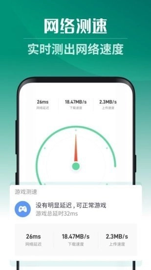 超强卫星WiFi手机正版图2