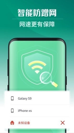超强卫星WiFi手机正版图3