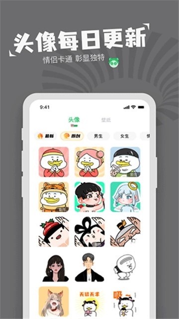 对鸭表情包制作官方正版图1