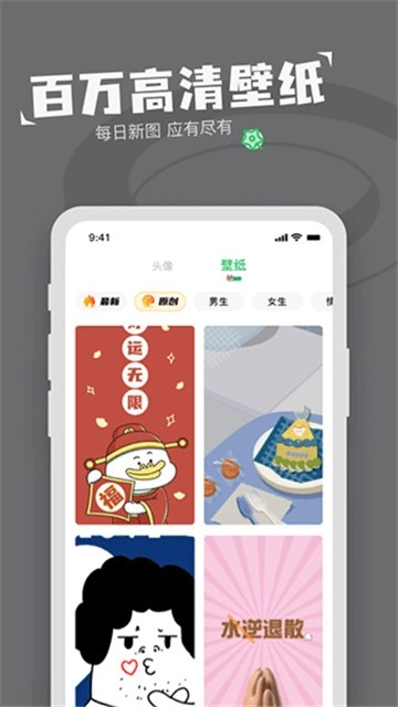 对鸭表情包制作官方正版图4