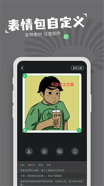 对鸭表情包制作官方正版图5