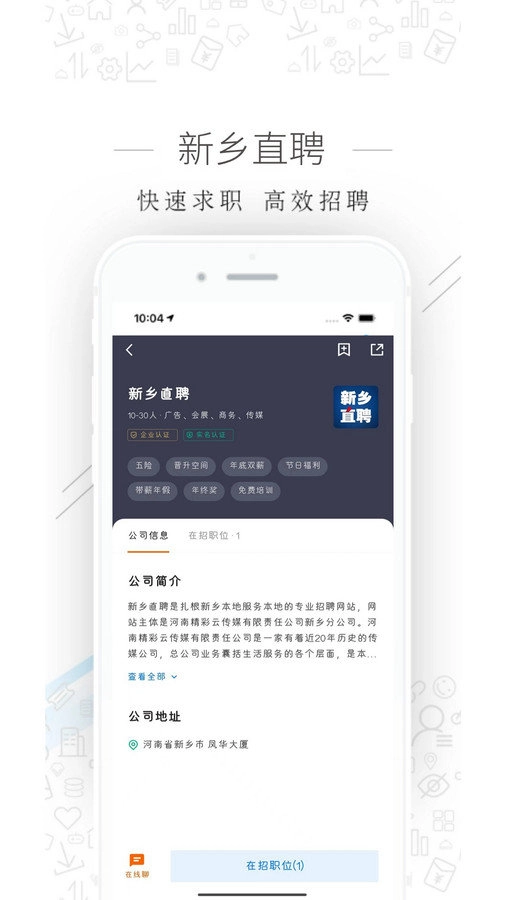 新乡直聘免费原版
