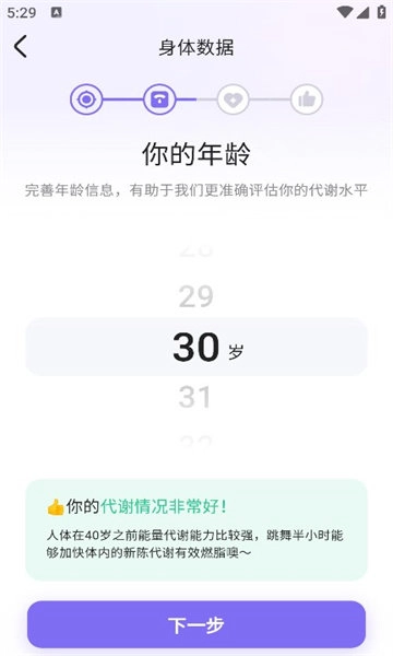 热辣舞蹈手机正版图1