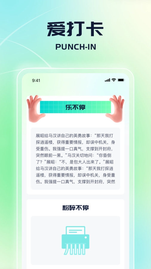 走路乐不停安卓直装版