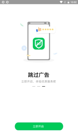 拦精灵软件官方正版图1