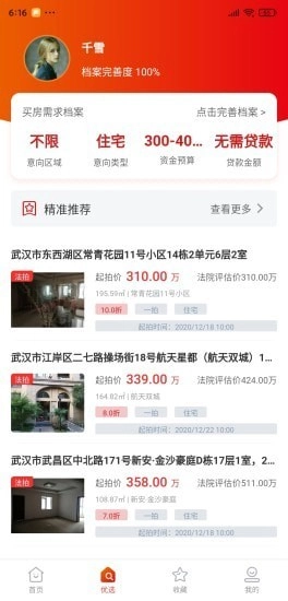 福熹优选直装版图1