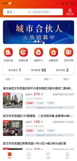 福熹优选直装版图2