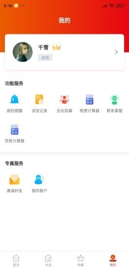 福熹优选直装版图3