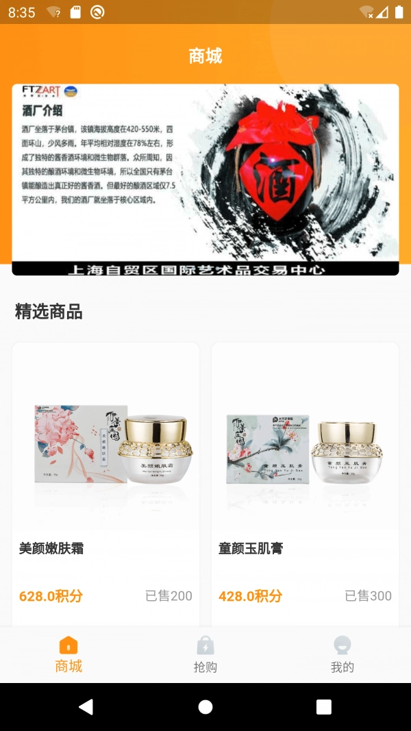 欢乐抢go手机免费版