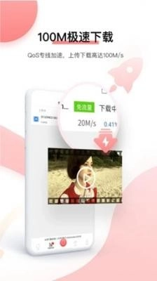 bt磁力屋免费版图1