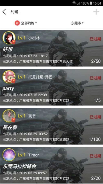 骠骑官方最新版图1