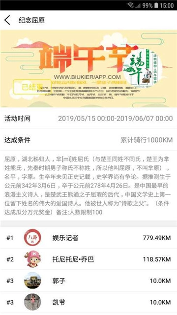 骠骑官方最新版图3