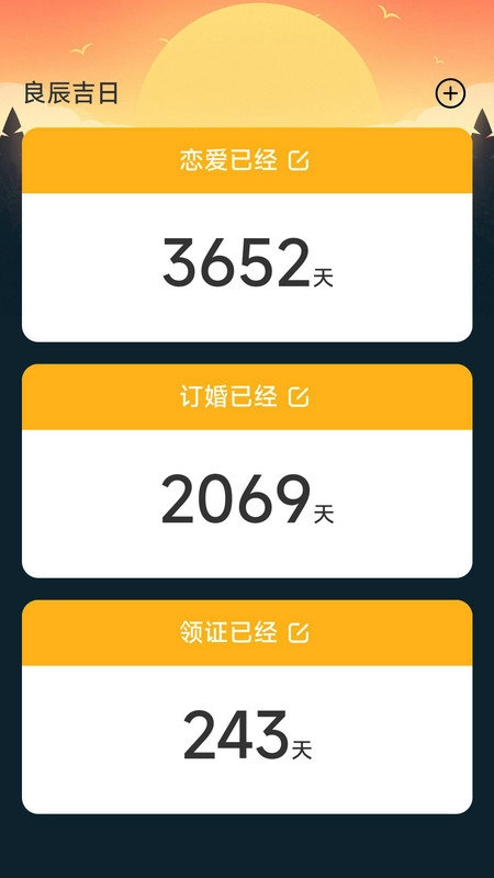 走路有生机安卓版