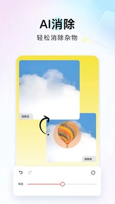 番茄图片转换器安卓官方版图1