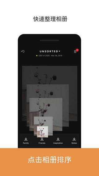 slidebox去广告版图3