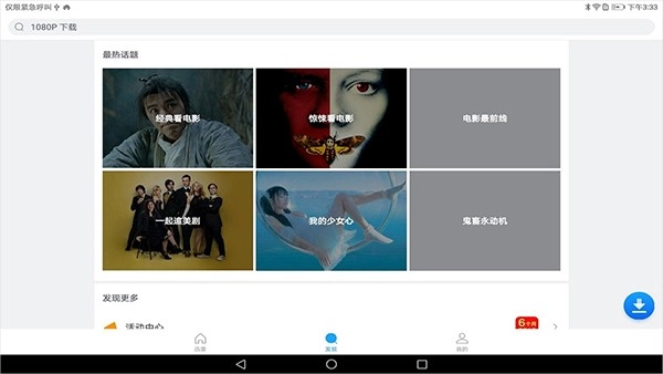 迅雷HD原版图1