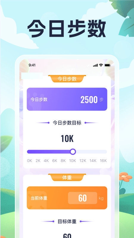 灵鹿悦步最新版图2