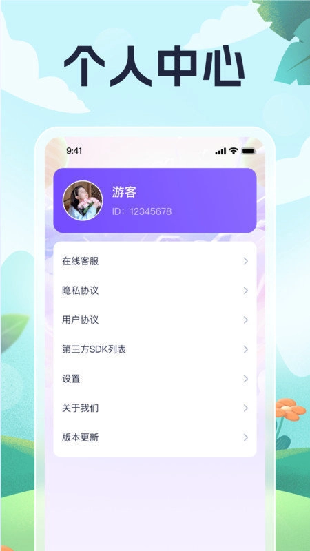 灵鹿悦步最新版图3