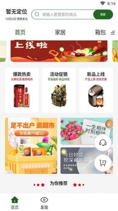 赞有情手机免费版