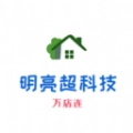 万店连安卓版