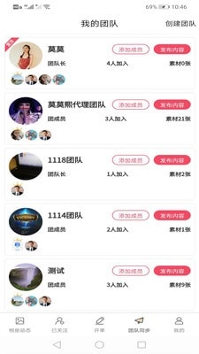 飞享相册官方最新版