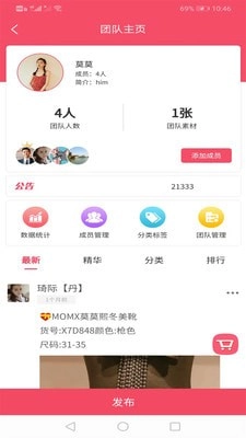 飞享相册官方最新版