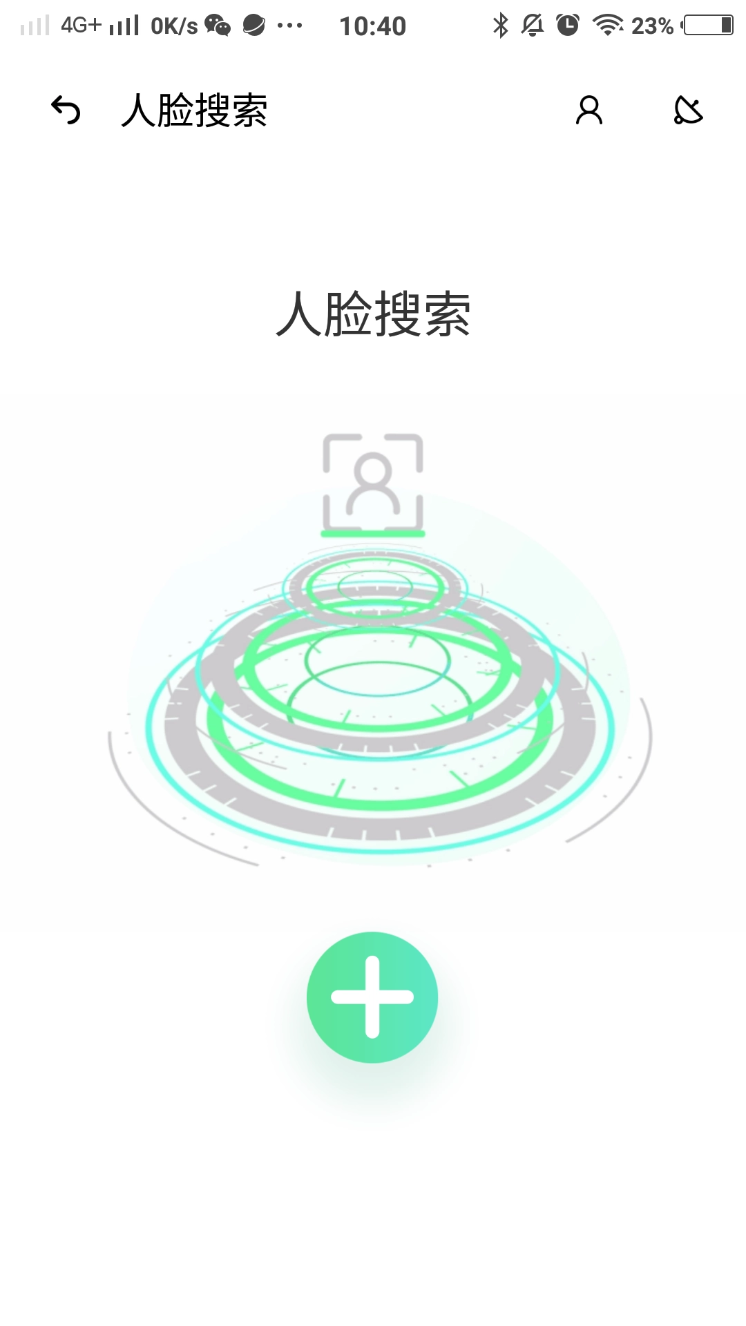 隐护宝安卓版