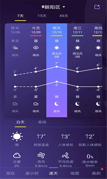 中国天气预报官方版图2