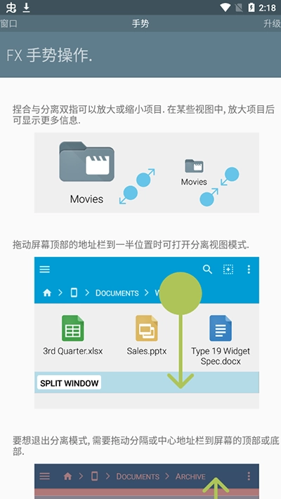 fx文件管理器安卓直装版图2
