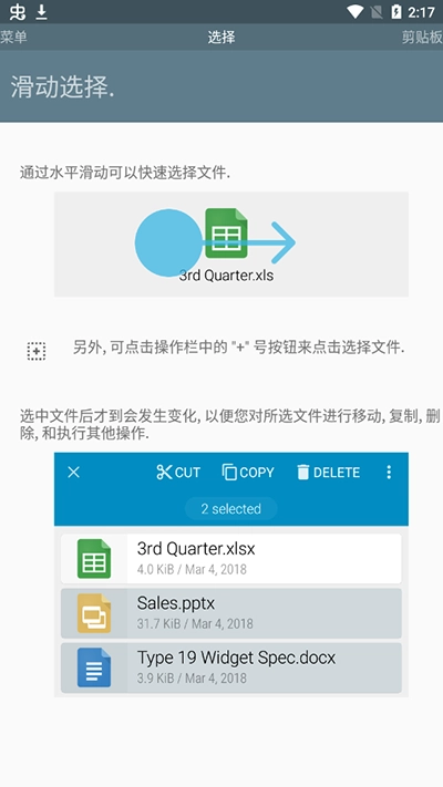fx文件管理器安卓直装版图3