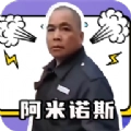 阿米诺斯盒手机版