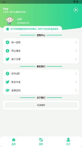 阿米诺斯盒手机版(3)