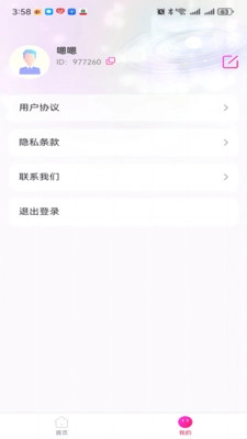 teai截图2