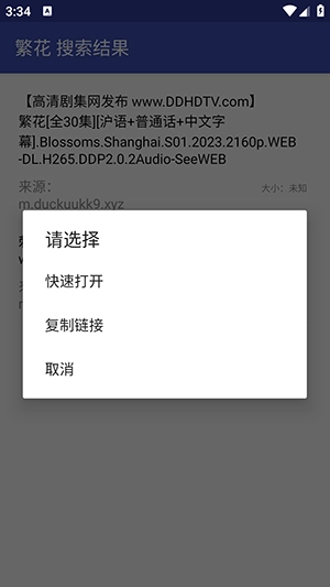 鼻涕狗磁力最新免费版图1