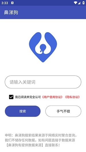 鼻涕狗磁力最新免费版图3