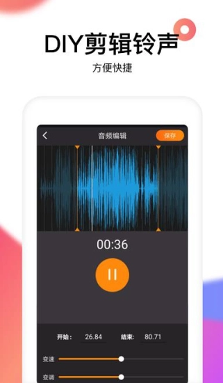 reversevoice软件最新版图3