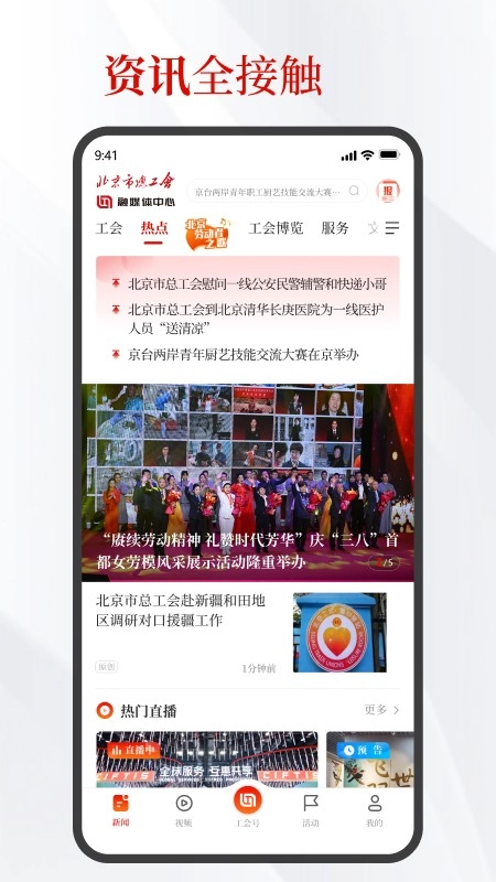 北京工会原版图2