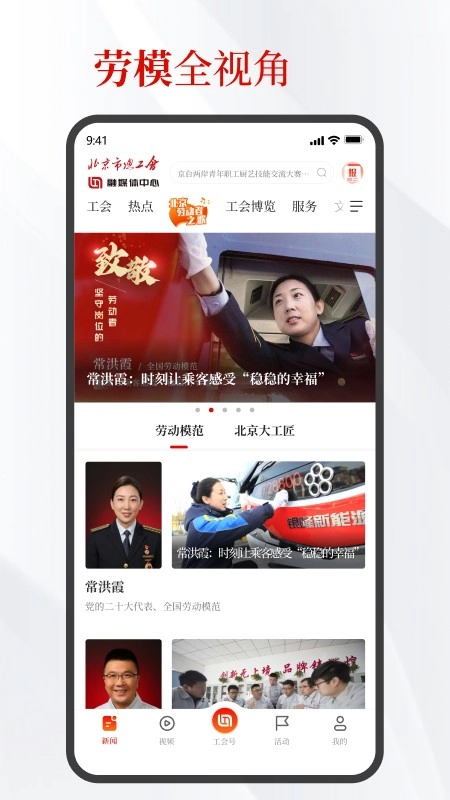 北京工会原版图3