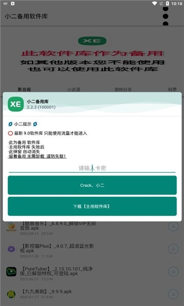 小二备用库无广告版(2)