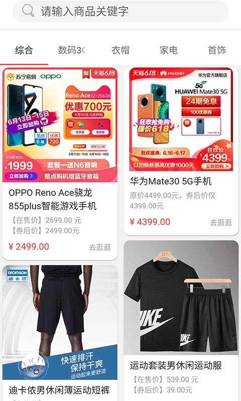 半拍生活正版图1