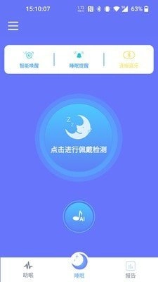 思音睡眠正版