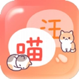 猫狗畅聊翻译器官方最新版