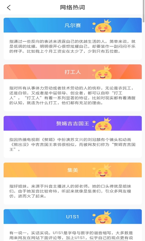 发型文字秀秀免费原版图2