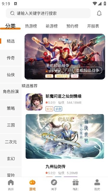 52久趣官方最新版图1