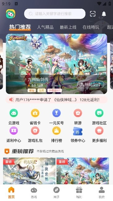 52久趣官方最新版图2